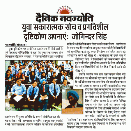 Aishwarya College News