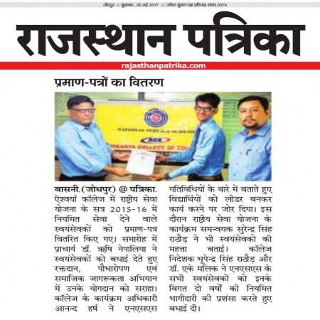 Aishwarya College News