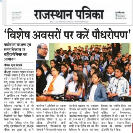 Aishwarya College News