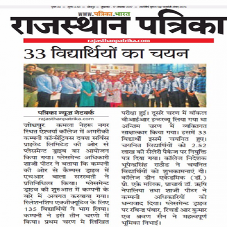 Aishwarya College News