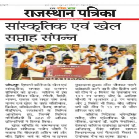 Aishwarya College News