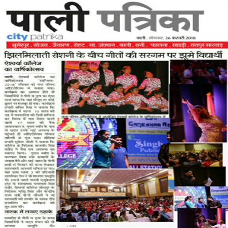 Aishwarya College News